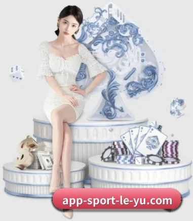 乐鱼 APP 界面